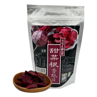 即期品【將軍農會】買一送一-甜菜根香脆片-共兩包(100gX1包)
