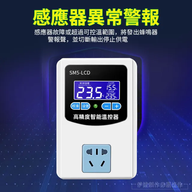 【IDREES 伊德萊斯】全自動微電腦智能控溫器 1100W 降温器(水族降溫 控溫 金屬/空氣/防水探頭)