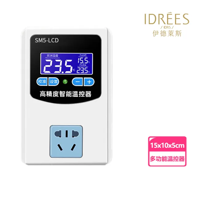 【IDREES 伊德萊斯】全自動微電腦智能控溫器 1100W 降温器(水族降溫 控溫 金屬/空氣/防水探頭)