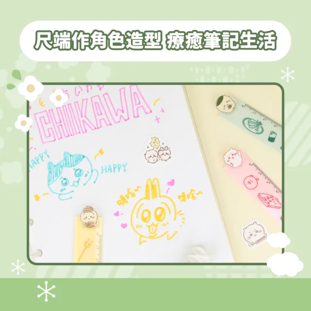 【sun-star】吉伊卡哇 漫畫風 14cm直尺(8款可選/日本進口/吉伊卡哇/尺/直尺)