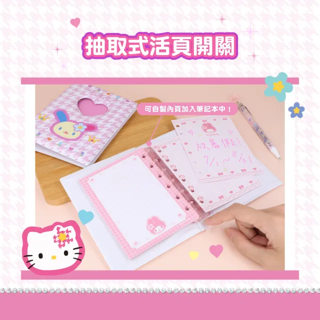 【sun-star】三麗鷗Y2K系列 書型貼紙備忘錄本(4款可選/日本進口/凱蒂貓/酷洛米/貼紙本/筆記本/活頁本)