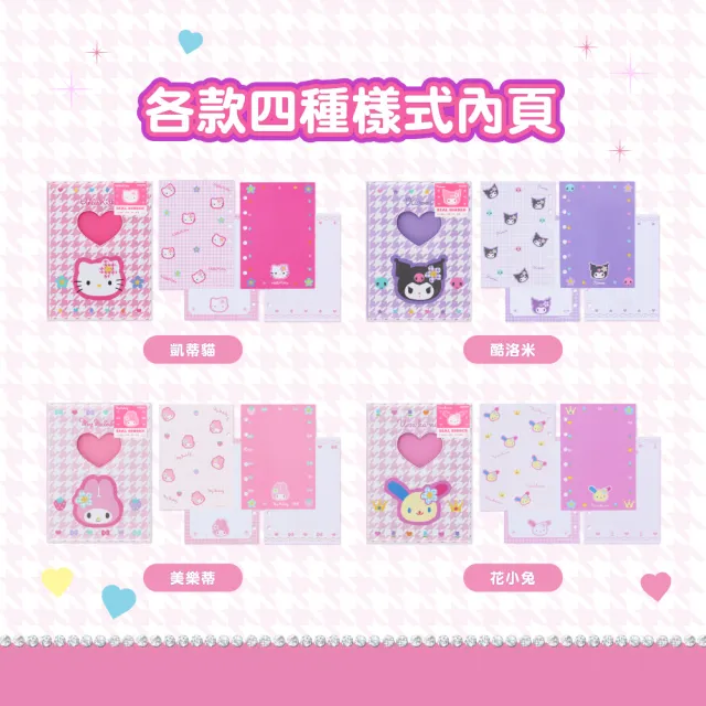 【sun-star】三麗鷗Y2K系列 書型貼紙備忘錄本(4款可選/日本進口/凱蒂貓/酷洛米/貼紙本/筆記本/活頁本)