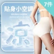 【enac 依奈川】7件組 ☆ 棉質蠶絲桑蠶絲襠高腰收腹內褲/女內褲/無痕內褲/高腰內褲/保暖內褲(隨機)