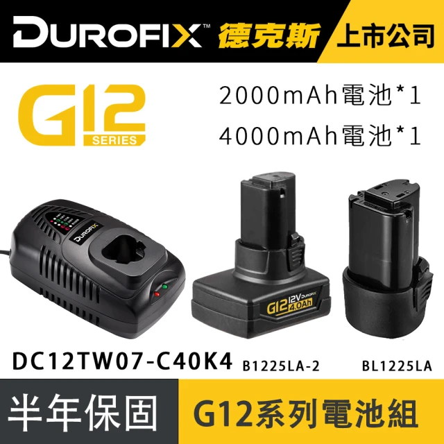 充電電鑽