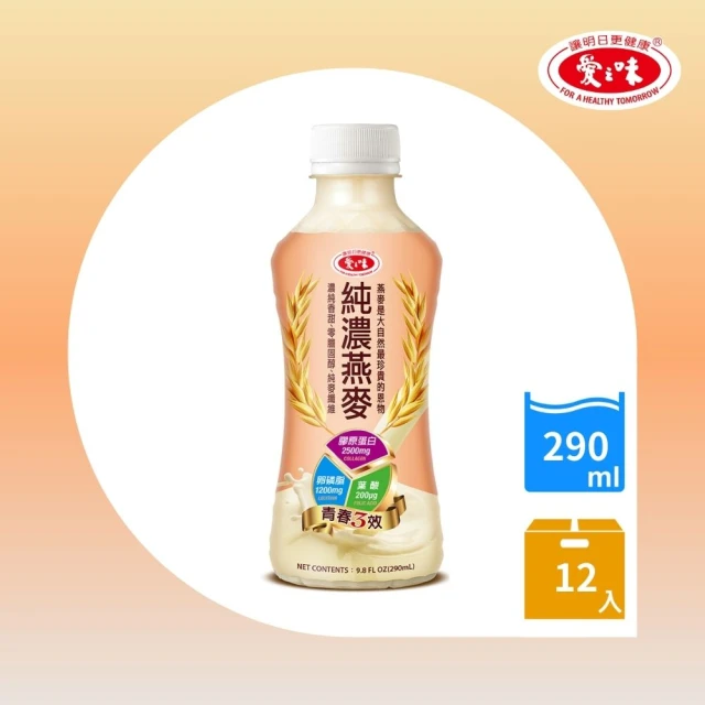 愛之味 純濃燕麥-膠原蛋白青春三效290mlx12入/箱