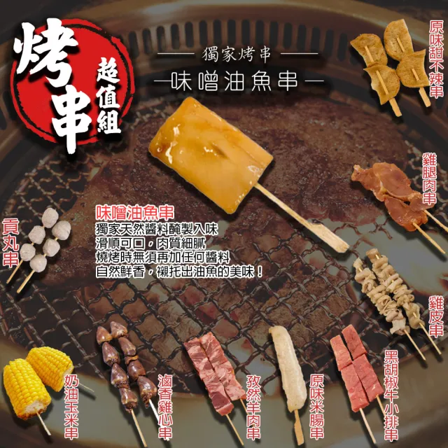 【壹柒食品】人氣烤串20種組合贈手提保冰袋(中秋節、烤肉串、燒烤、烤肉)