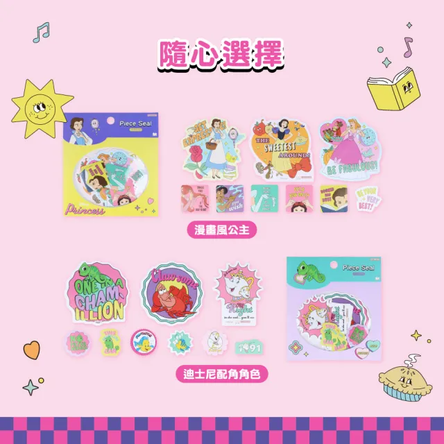 【sun-star】Disney 造型貼紙(4款可選/日本進口/手帳貼紙/貼紙)
