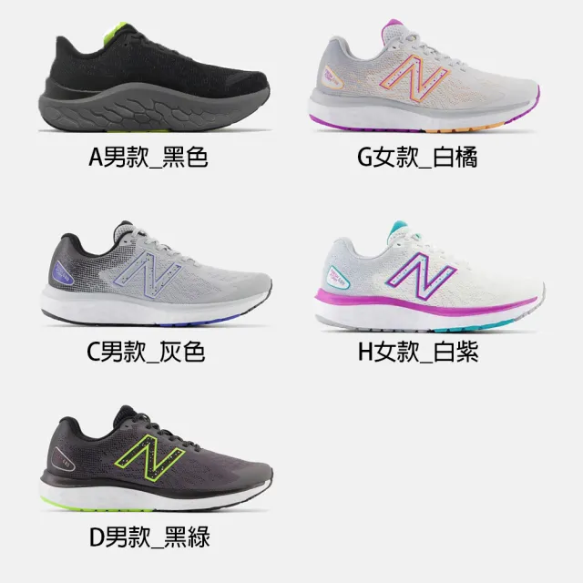 【NEW BALANCE】NB FRESH FOAM 680 900 運動鞋 跑鞋 慢跑鞋 男鞋 女鞋(M680WN7-4E&UA900FG1-2E)