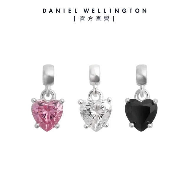 【Daniel Wellington】DW Charms Heart 心型水晶系列 S925純銀 墜飾(多款選擇)