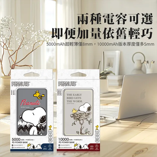 【SNOOPY 史努比】P-160 10000mAh 20W 超薄磁吸無線充行動電源(Magsafe/快充)