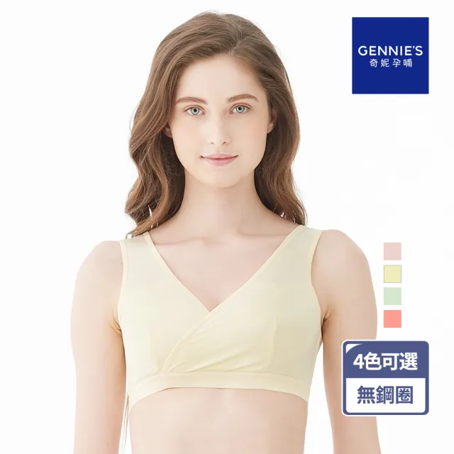 【Gennies 奇妮】哺乳內衣 休閒交叉款無鋼圈內衣(共4色)
