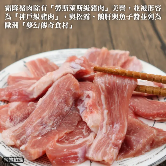 【海肉管家】台灣嚴選霜降豬8包組(200g/包)