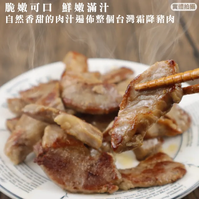 【海肉管家】台灣嚴選霜降豬8包組(200g/包)