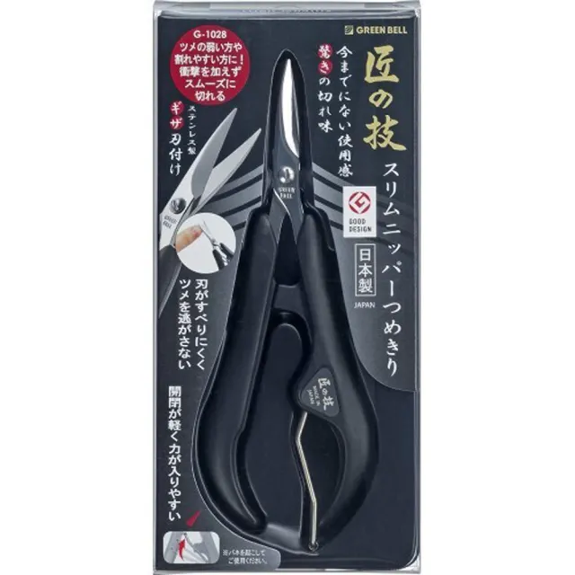 【GREEN BELL 綠貝】日本製 匠之技 不鏽鋼防滑握柄指甲刀(指甲鉗、專剪薄指甲、易斷裂指甲、嵌甲)