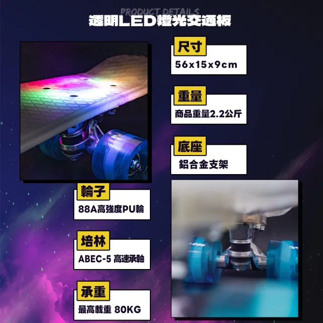 【InLask 英萊斯克】LED燈光交通板小滑板(滑板/小滑板/交通板/通勤交通板/LED/運動用品)