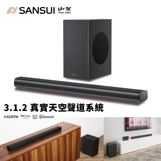 SANSUI 山水 2.1聲道 重低音聲霸 家庭劇院組(SS