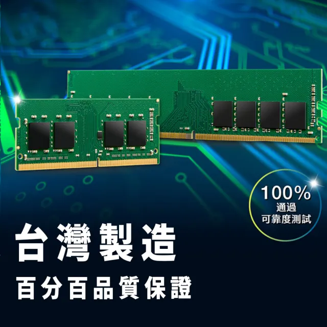 【Transcend 創見】JetRam DDR4 2666 16GB 桌上型記憶體(JM2666HLE-16G 新舊包裝隨機出貨)