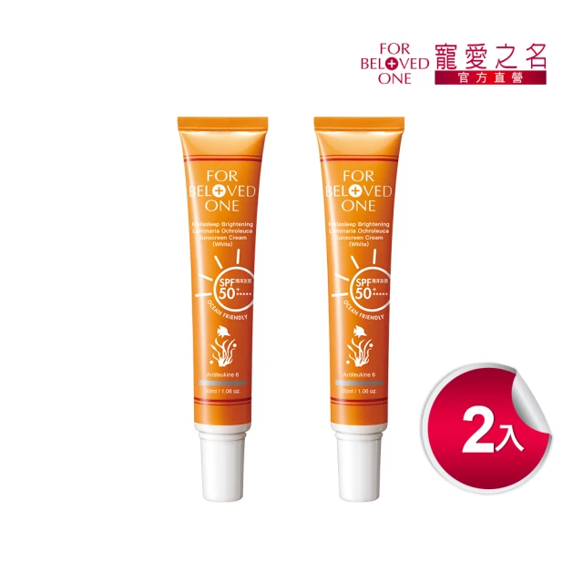 MIRAE 未來美 超保濕防曬水凝乳SPF50+PA++++