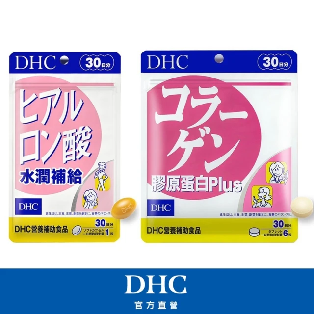 dhc膠原蛋白