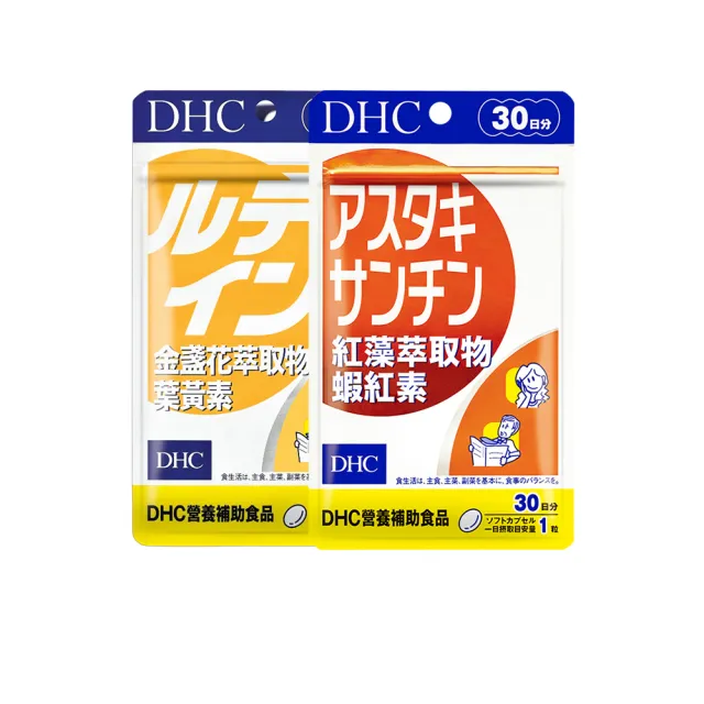 【DHC】晶亮視野組(紅藻萃取物蝦紅素30日份+金盞花萃取物葉黃素30日份)