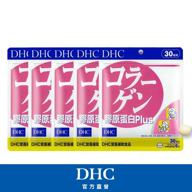 dhc膠原蛋白