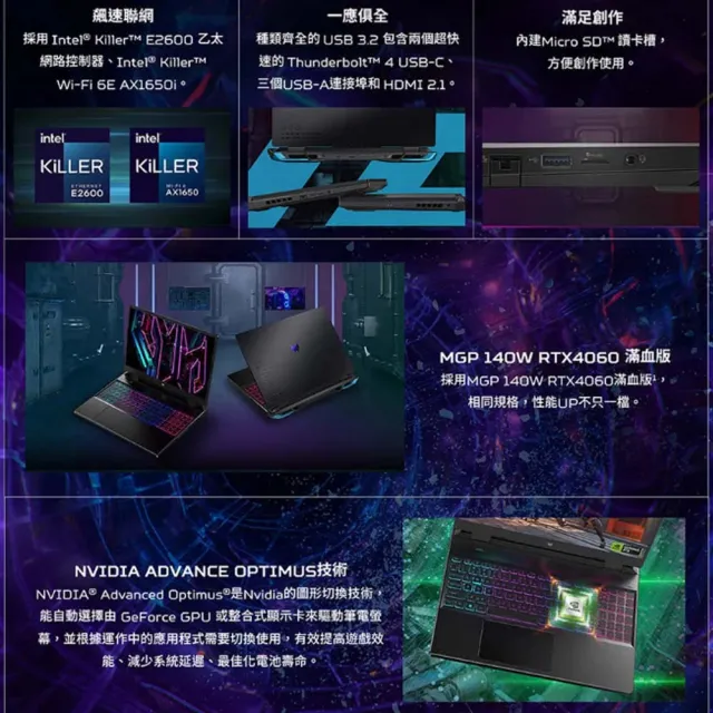 【Acer 宏碁】16吋13代i7獨顯RTX電競筆電(Predator/i7-13700HX/16G/512G SSD/RTX4060/W11/PHN16-71-79C7)