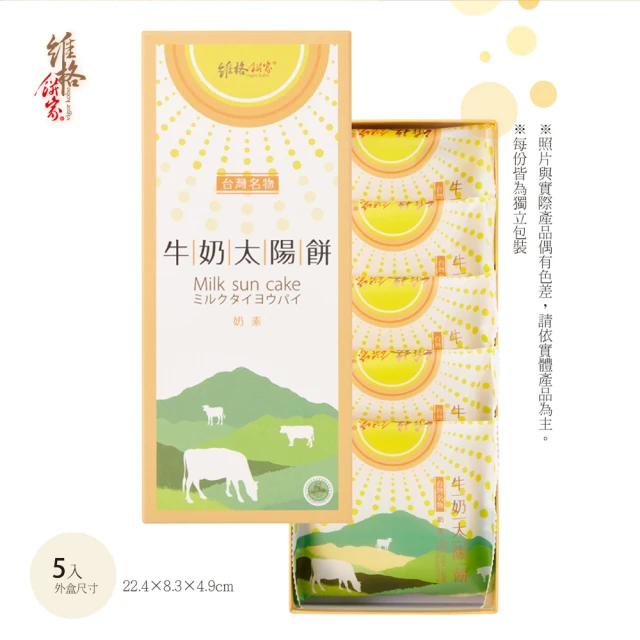 金格食品 星月中秋禮盒5盒組(流芯月餅/樹懶杯緣子餅/芋頭奶