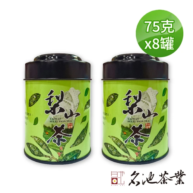 名池茶業 福源梨山高冷烏龍茶葉75gx8罐(共1斤)