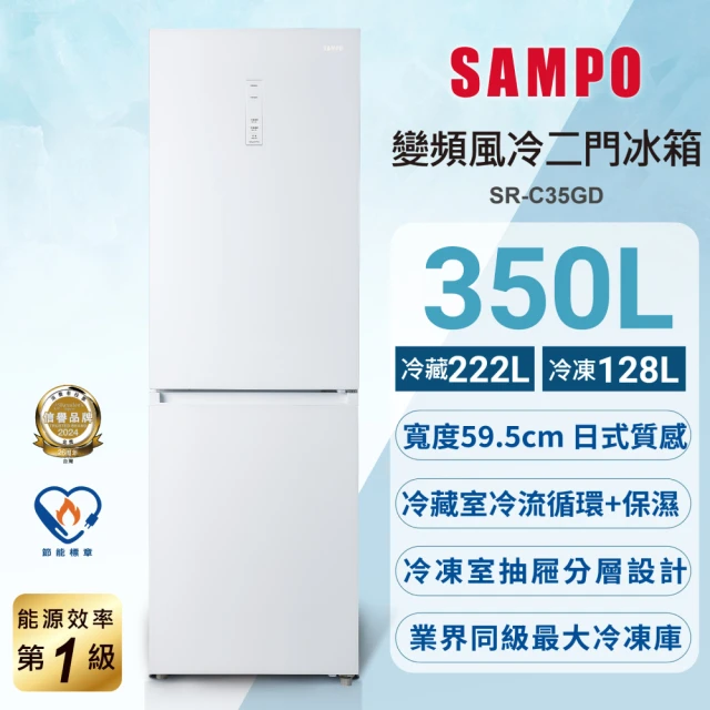 SANLUX 台灣三洋 250公升1級能效雙門鋼板下冷凍變頻