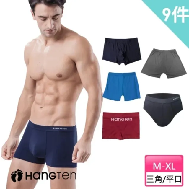 【Hang Ten】9件組經典彈力男內褲_多款任選(平口褲/三角褲)