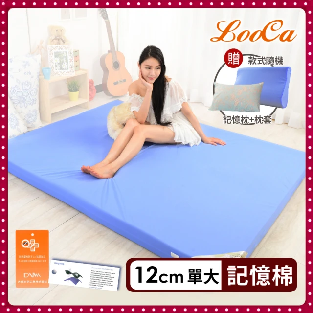 LooCa 抗菌防蹣防水12cm記憶床墊-單大3.5尺(送記憶枕+石墨烯枕套★開學季)