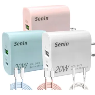 【神音 senin】20W 快充頭 雙孔1A1C 氮化鎵 GaN 充電器+快充線1米(快充頭 PD QC 蘋果)