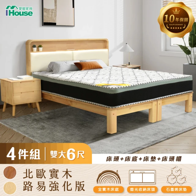 IHouse 北歐實木 雙大6尺床組 4件組(907床頭+床底+石墨烯床墊+床頭櫃)