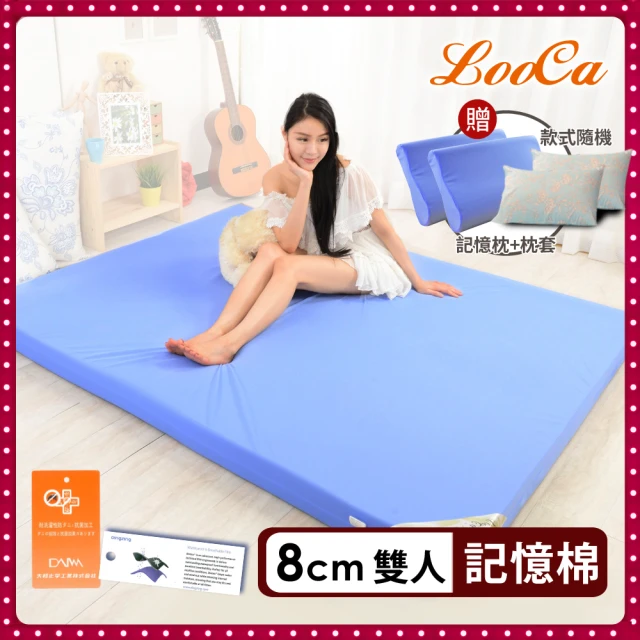 LooCa 抗菌防蹣防水8cm記憶床墊-雙人5尺(送記憶枕X2+石墨烯枕套X2★開學季)