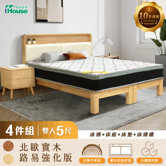 IHouse 北歐實木 雙人5尺床組 4件組(907床頭+床底+石墨烯床墊+床頭櫃)