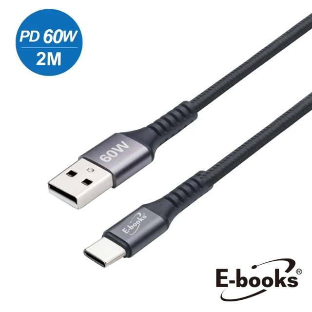 E-books XA39 鋁製USB-A to C 60W充電傳輸線-2M