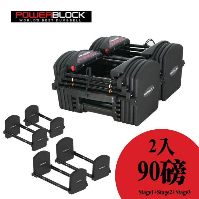 PowerBlockPowerBlock Pro EXP系列 可擴充啞鈴 90lb 雙入(可調式啞鈴)