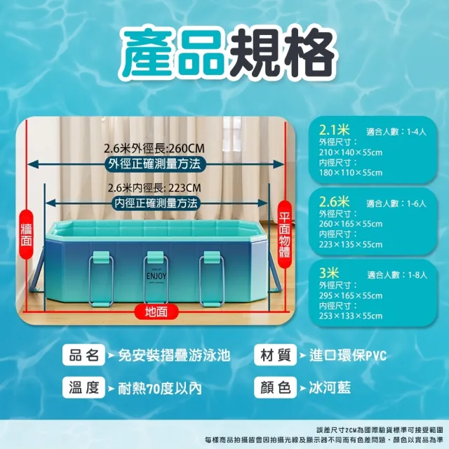 【Zhuyin】二代免充氣鋼架款 折疊游泳池 2.1米(附豪華戲水組 兒童戲水池 摺疊泳池 家庭水池 儲水桶)