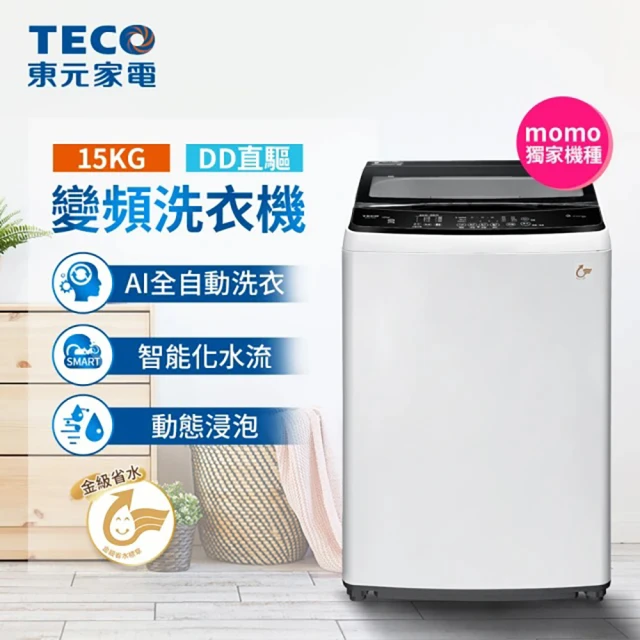 TECO 東元 15kg 變頻直立式洗衣機(W1511XW)