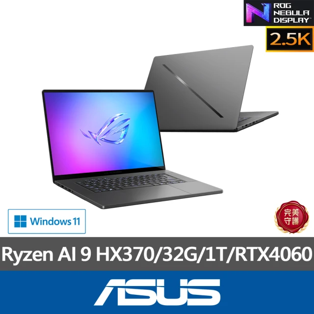 ASUS +27型螢幕組★16吋Ryzen AI 9 RTX4060電競筆電(GA605WV-0022EHX370/HX370/32G/1TB/W11)