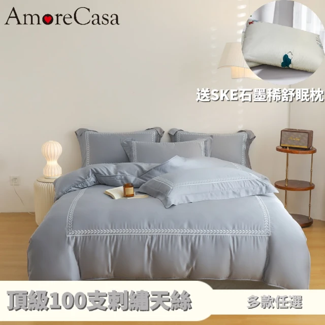 AmoreCasa 100支頂級奧地利蘭精天絲兩用被雙人特大床包組