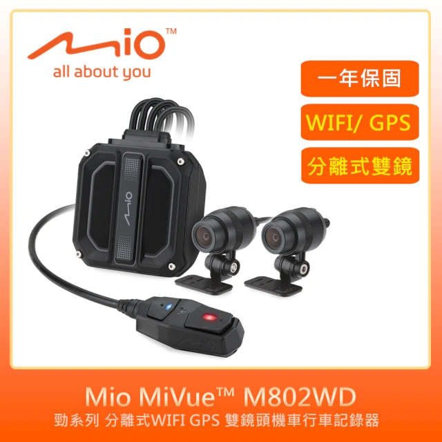 MIO MiVue M802WD勁系列 分離式WIFI GPS(雙鏡頭機車行車記錄器 送32G)