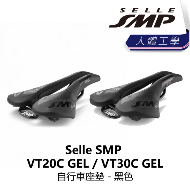 Selle SMP VT20C/VT30C GEL 自行車座墊 - 黑色(B5PM-VXG-BK1XXN)