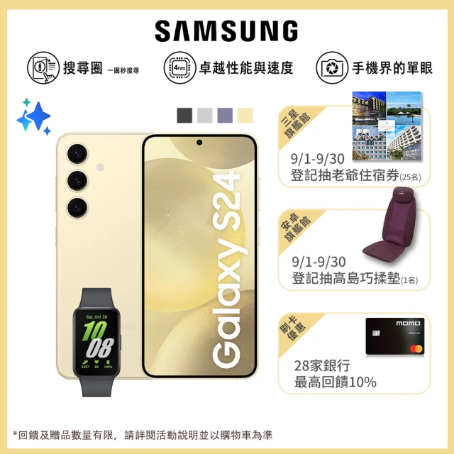 SAMSUNG 三星 Galaxy S24+ 5G 6.7吋