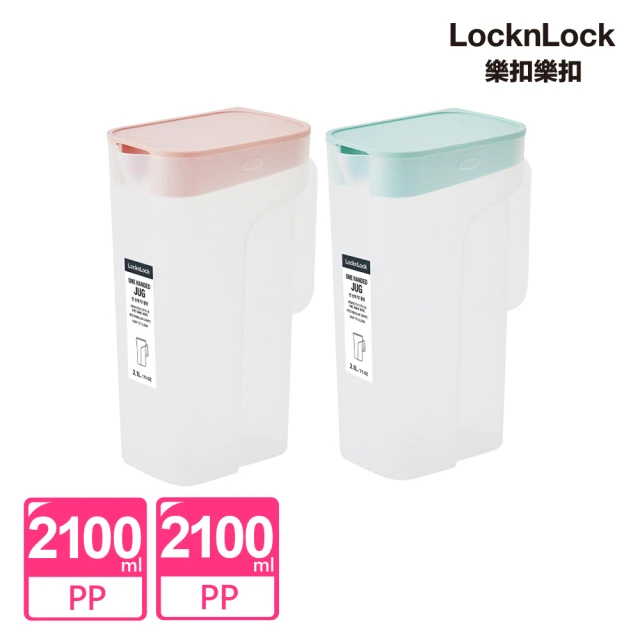 LocknLock 樂扣樂扣 1+1時尚好握PP冷水壺2.1L(2色任選)