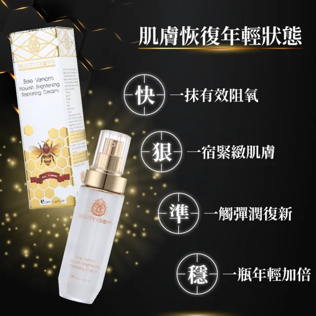 【AUS LIFE 澳思萊】蜂肽奇蹟美白霜50ml+靚白活顏肌因菁華露30mlX2(天然珍稀蜂肽成分 奇蹟修護力)