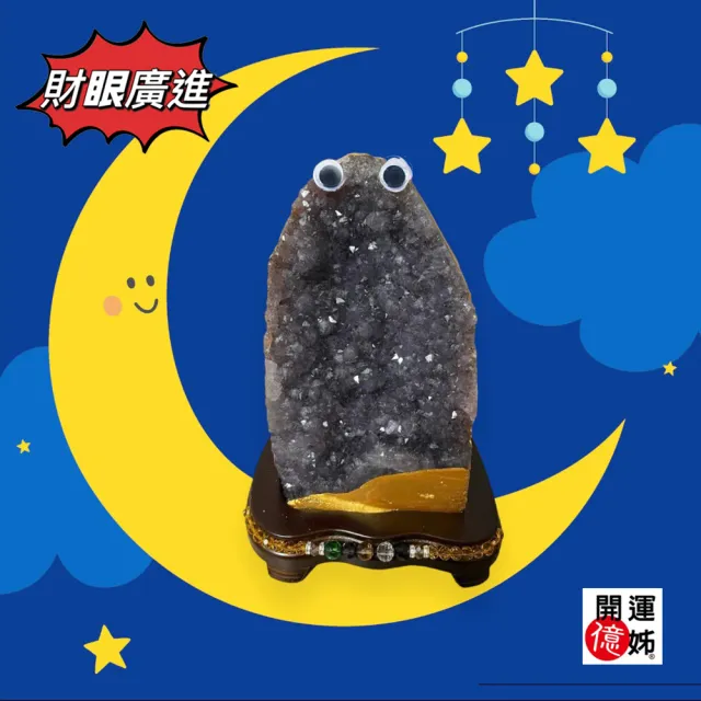 【開運億姊】萌寵紫水晶鎮-金礦款-同紫水晶洞能量/開運/擋煞/防小人/貴人運旺(旺九紫離火運)