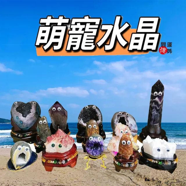 【開運億姊】金磚財眼萌寵紫水晶鎮-同紫水晶洞能量/開運/擋煞/防小人/貴人運旺(旺九紫離火運)