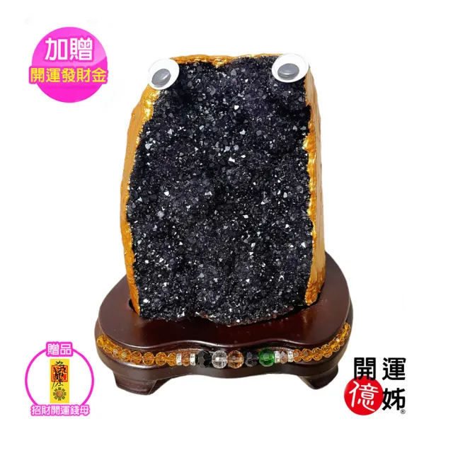【開運億姊】金磚財眼萌寵紫水晶鎮-同紫水晶洞能量/開運/擋煞/防小人/貴人運旺(旺九紫離火運)（其他規格）
