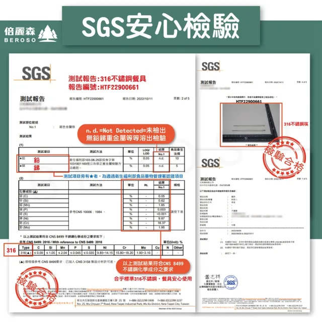【Beroso 倍麗森】316不鏽鋼長方筷子10入組(SGS檢驗合格/環保餐具/露營/)
